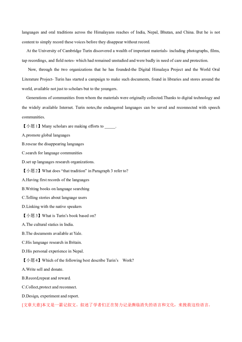 专题13阅读理解记叙文（解析卷）--学易金卷：十年（2014-2023）高考真题英语分项汇编（全国通用）_近10年高考真题汇编（必刷）_十年（2014-2024）高考英语真题分类汇编（全国通用）