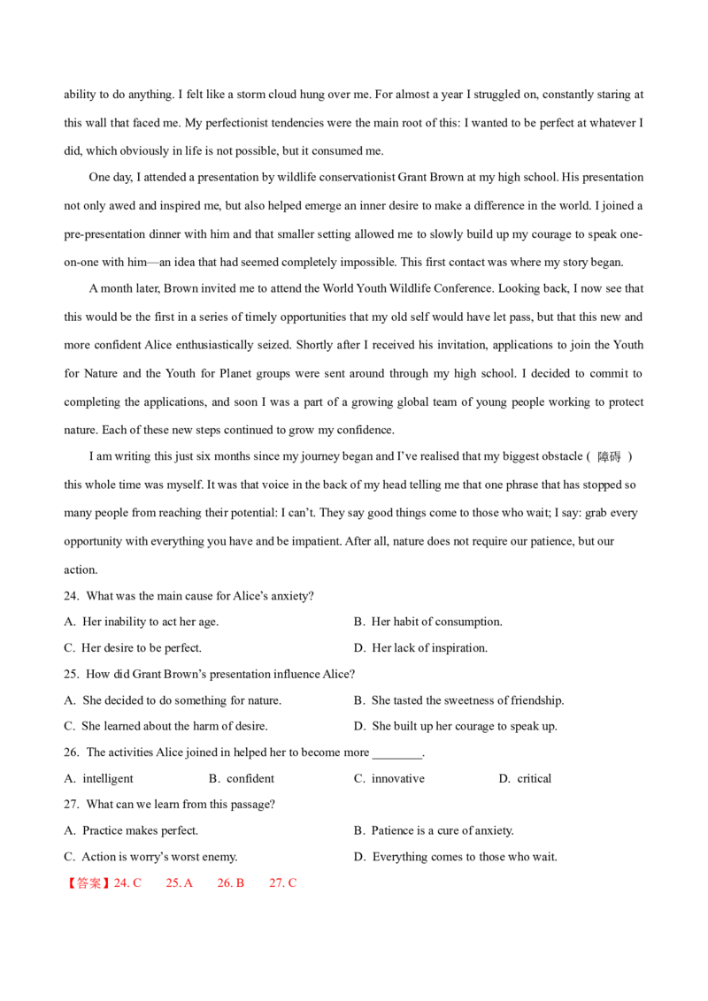 专题13阅读理解记叙文（解析卷）--学易金卷：十年（2014-2023）高考真题英语分项汇编（全国通用）_近10年高考真题汇编（必刷）_十年（2014-2024）高考英语真题分类汇编（全国通用）