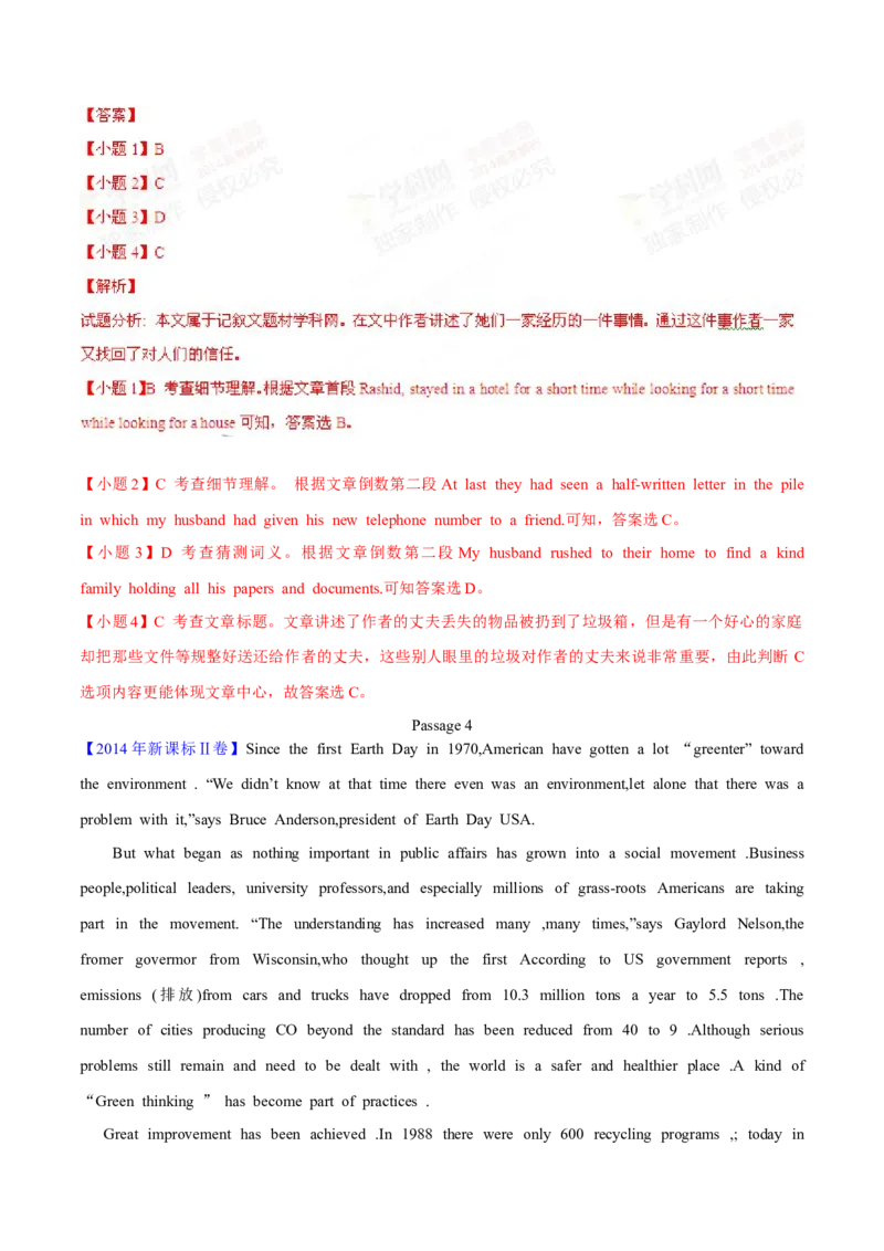 专题13阅读理解记叙文（解析卷）--学易金卷：十年（2014-2023）高考真题英语分项汇编（全国通用）_近10年高考真题汇编（必刷）_十年（2014-2024）高考英语真题分类汇编（全国通用）