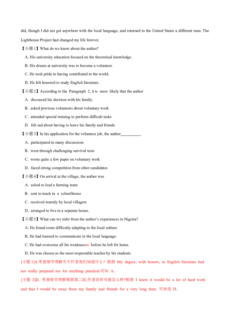 专题13阅读理解记叙文（解析卷）--学易金卷：十年（2014-2023）高考真题英语分项汇编（全国通用）_近10年高考真题汇编（必刷）_十年（2014-2024）高考英语真题分类汇编（全国通用）