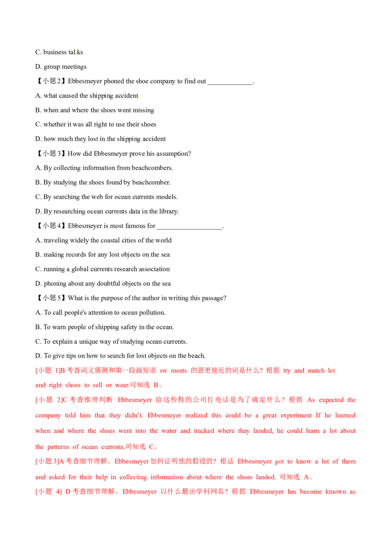 专题13阅读理解记叙文（解析卷）--学易金卷：十年（2014-2023）高考真题英语分项汇编（全国通用）_近10年高考真题汇编（必刷）_十年（2014-2024）高考英语真题分类汇编（全国通用）