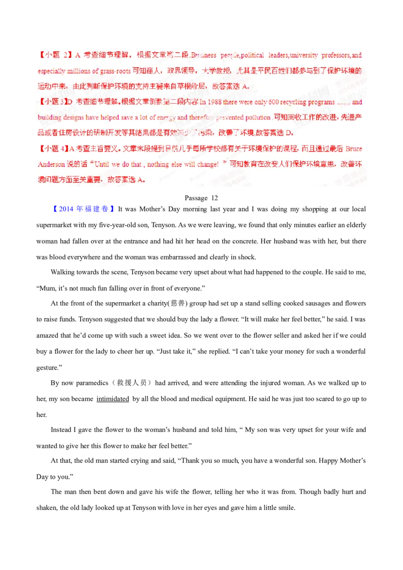 专题13阅读理解记叙文（解析卷）--学易金卷：十年（2014-2023）高考真题英语分项汇编（全国通用）_近10年高考真题汇编（必刷）_十年（2014-2024）高考英语真题分类汇编（全国通用）