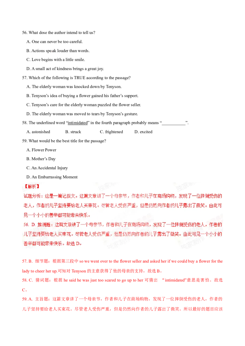 专题13阅读理解记叙文（解析卷）--学易金卷：十年（2014-2023）高考真题英语分项汇编（全国通用）_近10年高考真题汇编（必刷）_十年（2014-2024）高考英语真题分类汇编（全国通用）