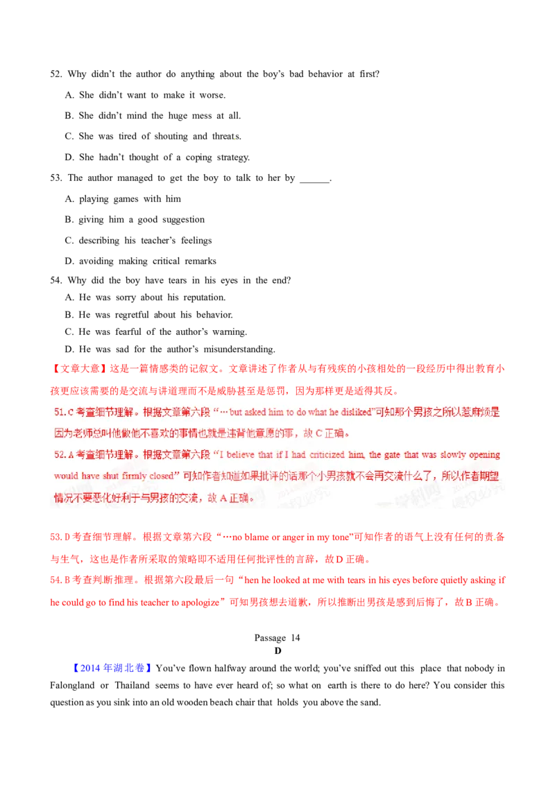 专题13阅读理解记叙文（解析卷）--学易金卷：十年（2014-2023）高考真题英语分项汇编（全国通用）_近10年高考真题汇编（必刷）_十年（2014-2024）高考英语真题分类汇编（全国通用）