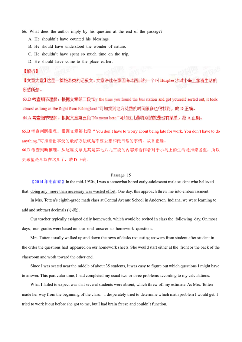 专题13阅读理解记叙文（解析卷）--学易金卷：十年（2014-2023）高考真题英语分项汇编（全国通用）_近10年高考真题汇编（必刷）_十年（2014-2024）高考英语真题分类汇编（全国通用）