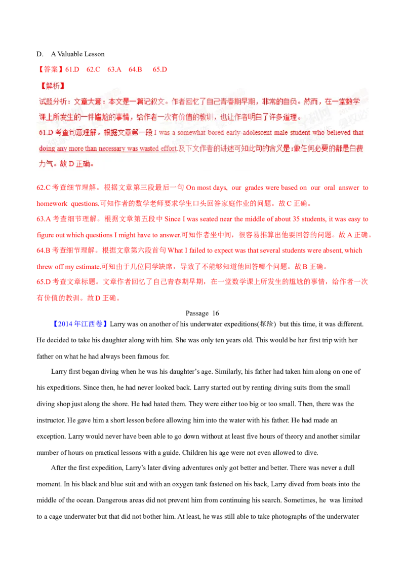 专题13阅读理解记叙文（解析卷）--学易金卷：十年（2014-2023）高考真题英语分项汇编（全国通用）_近10年高考真题汇编（必刷）_十年（2014-2024）高考英语真题分类汇编（全国通用）