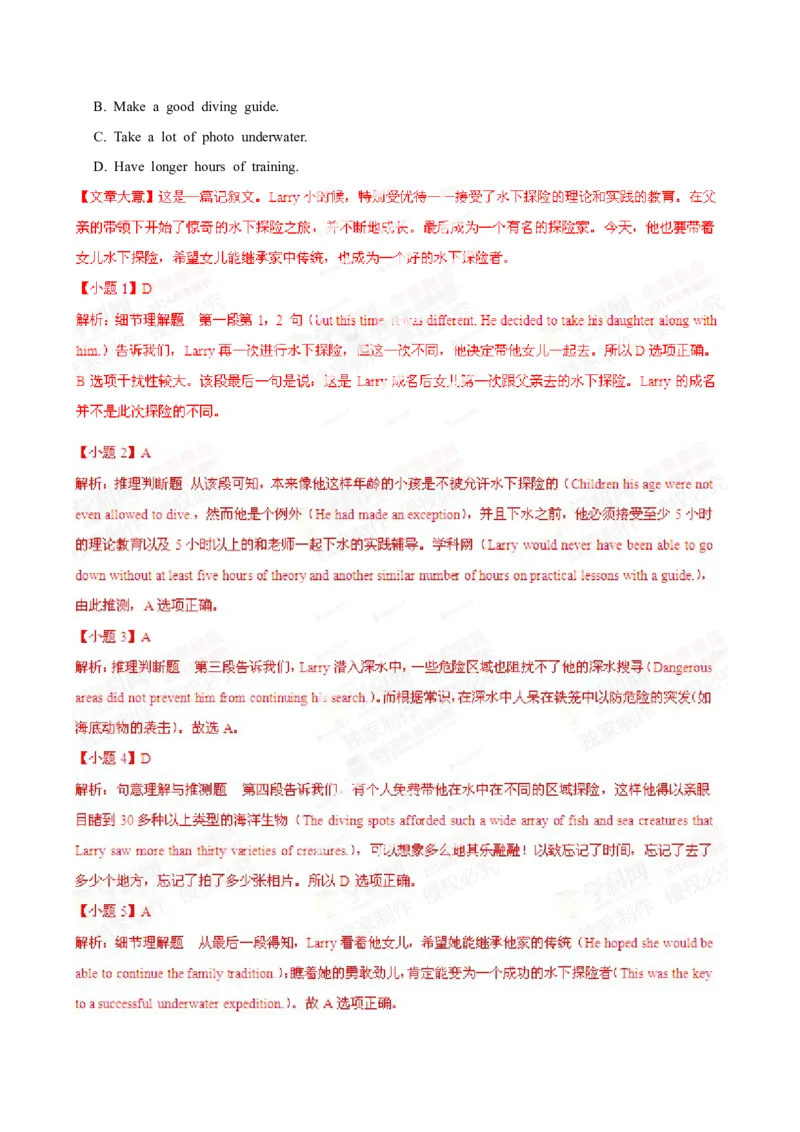 专题13阅读理解记叙文（解析卷）--学易金卷：十年（2014-2023）高考真题英语分项汇编（全国通用）_近10年高考真题汇编（必刷）_十年（2014-2024）高考英语真题分类汇编（全国通用）