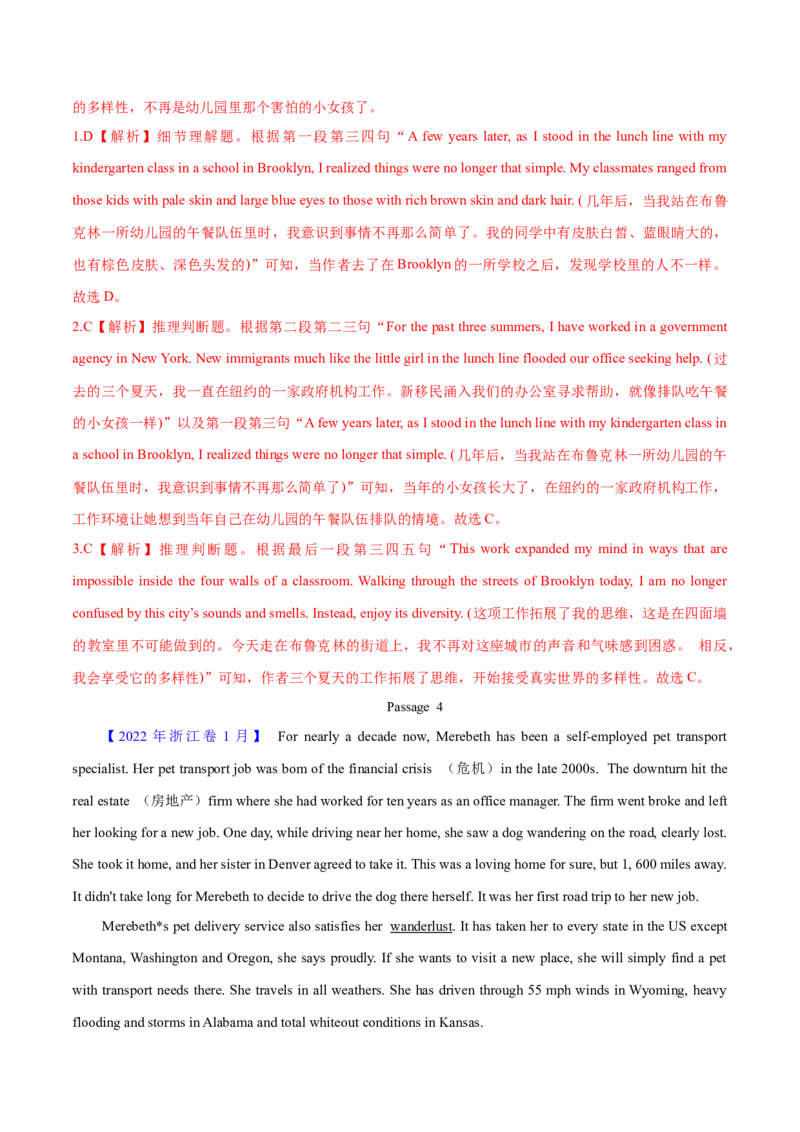 专题13阅读理解记叙文（解析卷）--学易金卷：十年（2014-2023）高考真题英语分项汇编（全国通用）_近10年高考真题汇编（必刷）_十年（2014-2024）高考英语真题分类汇编（全国通用）