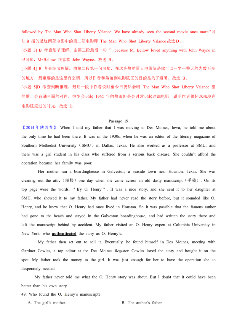 专题13阅读理解记叙文（解析卷）--学易金卷：十年（2014-2023）高考真题英语分项汇编（全国通用）_近10年高考真题汇编（必刷）_十年（2014-2024）高考英语真题分类汇编（全国通用）