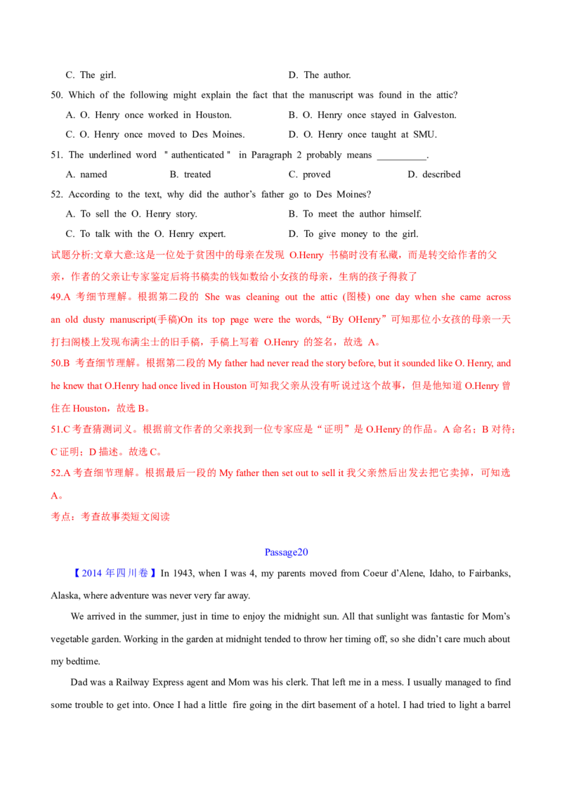 专题13阅读理解记叙文（解析卷）--学易金卷：十年（2014-2023）高考真题英语分项汇编（全国通用）_近10年高考真题汇编（必刷）_十年（2014-2024）高考英语真题分类汇编（全国通用）