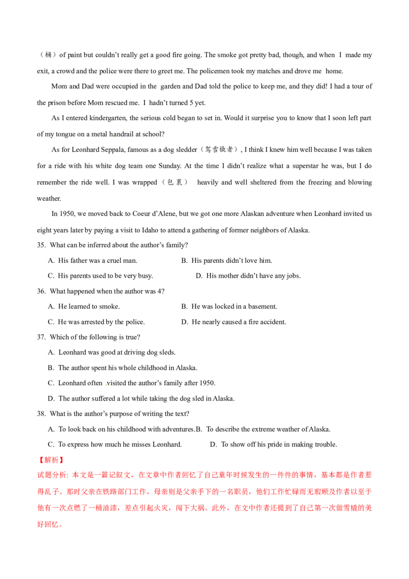 专题13阅读理解记叙文（解析卷）--学易金卷：十年（2014-2023）高考真题英语分项汇编（全国通用）_近10年高考真题汇编（必刷）_十年（2014-2024）高考英语真题分类汇编（全国通用）
