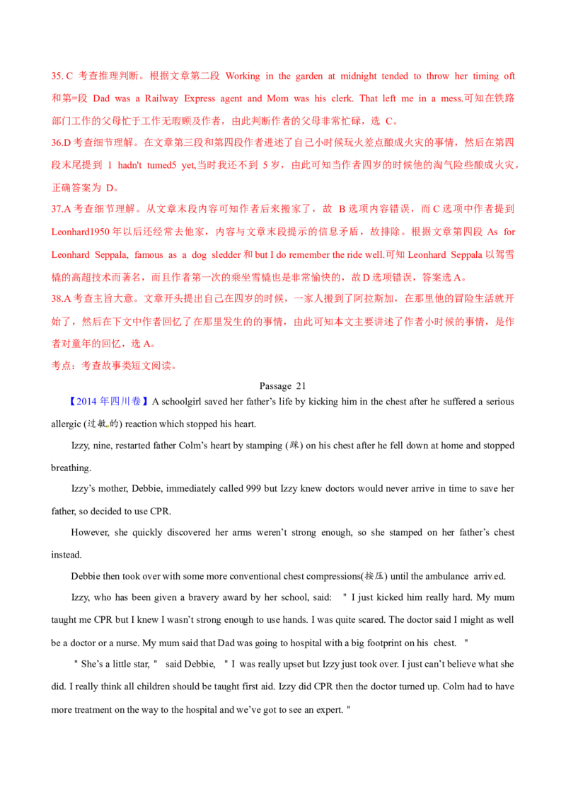 专题13阅读理解记叙文（解析卷）--学易金卷：十年（2014-2023）高考真题英语分项汇编（全国通用）_近10年高考真题汇编（必刷）_十年（2014-2024）高考英语真题分类汇编（全国通用）