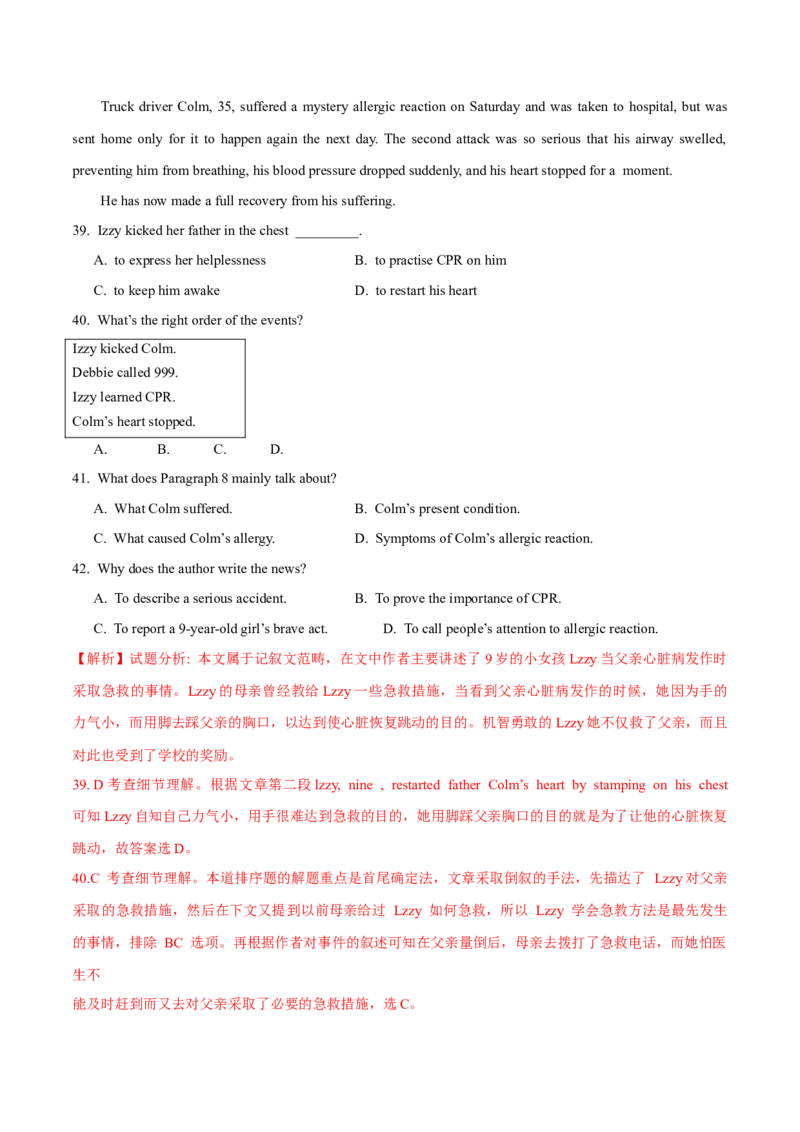 专题13阅读理解记叙文（解析卷）--学易金卷：十年（2014-2023）高考真题英语分项汇编（全国通用）_近10年高考真题汇编（必刷）_十年（2014-2024）高考英语真题分类汇编（全国通用）