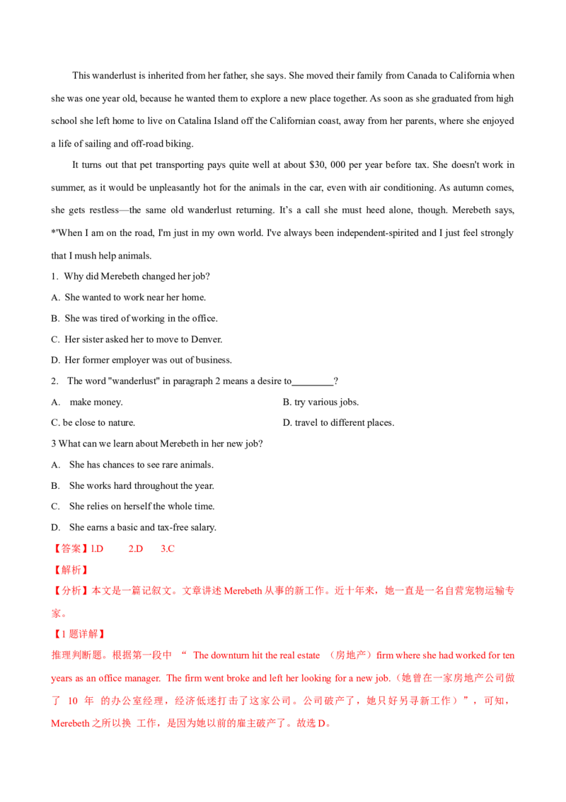 专题13阅读理解记叙文（解析卷）--学易金卷：十年（2014-2023）高考真题英语分项汇编（全国通用）_近10年高考真题汇编（必刷）_十年（2014-2024）高考英语真题分类汇编（全国通用）