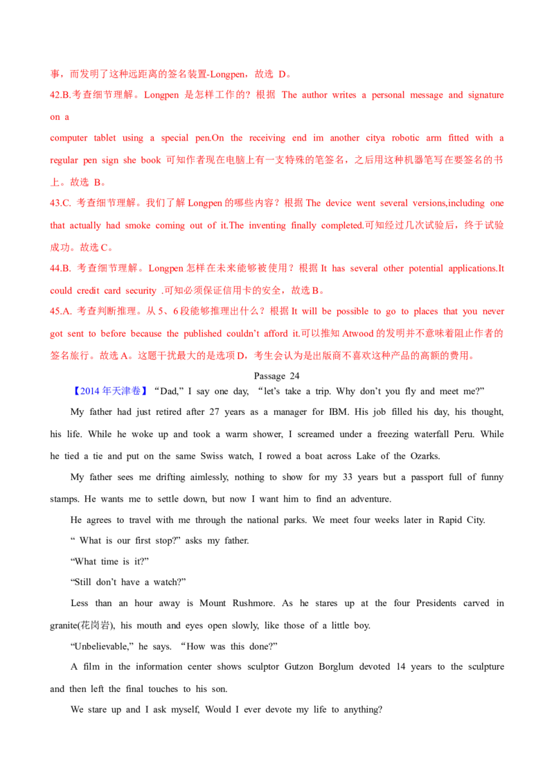专题13阅读理解记叙文（解析卷）--学易金卷：十年（2014-2023）高考真题英语分项汇编（全国通用）_近10年高考真题汇编（必刷）_十年（2014-2024）高考英语真题分类汇编（全国通用）