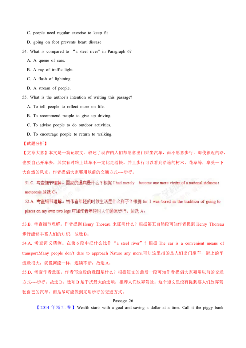 专题13阅读理解记叙文（解析卷）--学易金卷：十年（2014-2023）高考真题英语分项汇编（全国通用）_近10年高考真题汇编（必刷）_十年（2014-2024）高考英语真题分类汇编（全国通用）