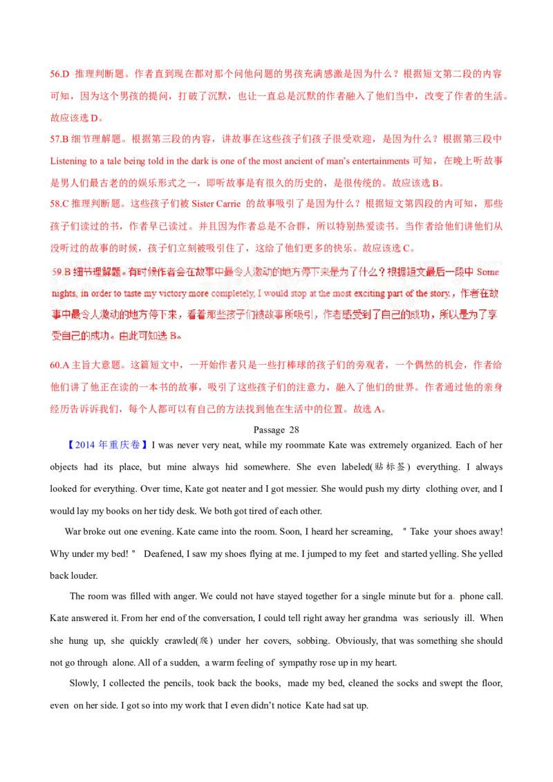 专题13阅读理解记叙文（解析卷）--学易金卷：十年（2014-2023）高考真题英语分项汇编（全国通用）_近10年高考真题汇编（必刷）_十年（2014-2024）高考英语真题分类汇编（全国通用）