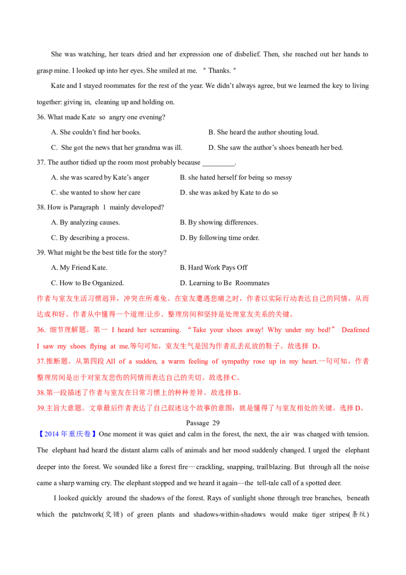 专题13阅读理解记叙文（解析卷）--学易金卷：十年（2014-2023）高考真题英语分项汇编（全国通用）_近10年高考真题汇编（必刷）_十年（2014-2024）高考英语真题分类汇编（全国通用）