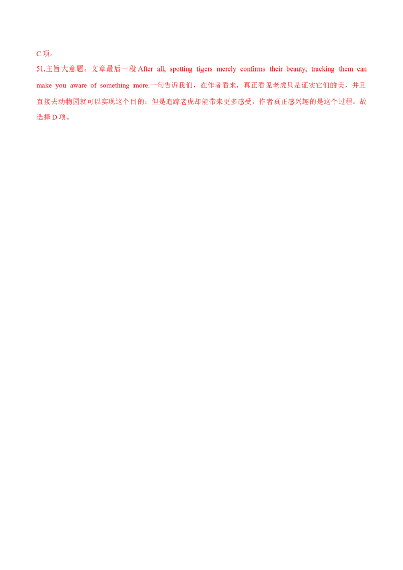 专题13阅读理解记叙文（解析卷）--学易金卷：十年（2014-2023）高考真题英语分项汇编（全国通用）_近10年高考真题汇编（必刷）_十年（2014-2024）高考英语真题分类汇编（全国通用）