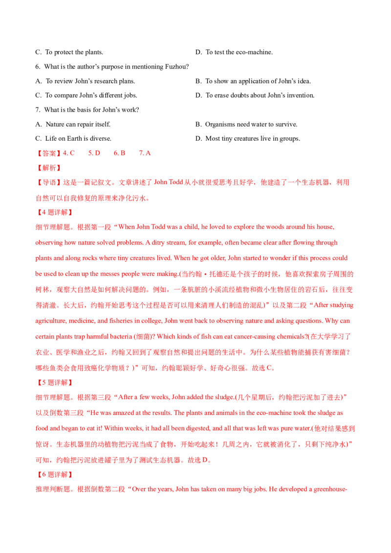 专题13阅读理解记叙文（解析卷）--学易金卷：十年（2014-2023）高考真题英语分项汇编（全国通用）_近10年高考真题汇编（必刷）_十年（2014-2024）高考英语真题分类汇编（全国通用）