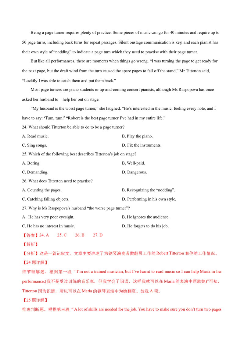 专题13阅读理解记叙文（解析卷）--学易金卷：十年（2014-2023）高考真题英语分项汇编（全国通用）_近10年高考真题汇编（必刷）_十年（2014-2024）高考英语真题分类汇编（全国通用）