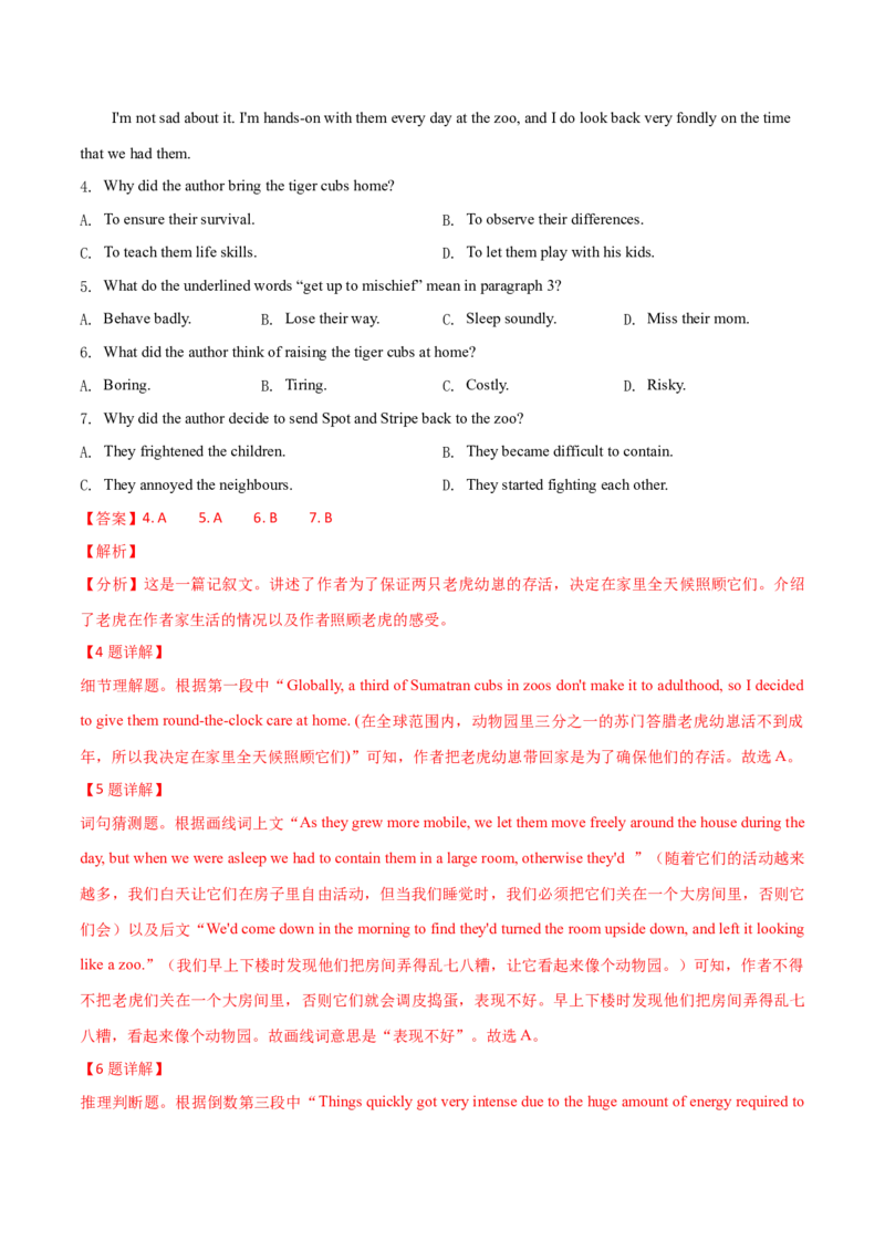 专题13阅读理解记叙文（解析卷）--学易金卷：十年（2014-2023）高考真题英语分项汇编（全国通用）_近10年高考真题汇编（必刷）_十年（2014-2024）高考英语真题分类汇编（全国通用）