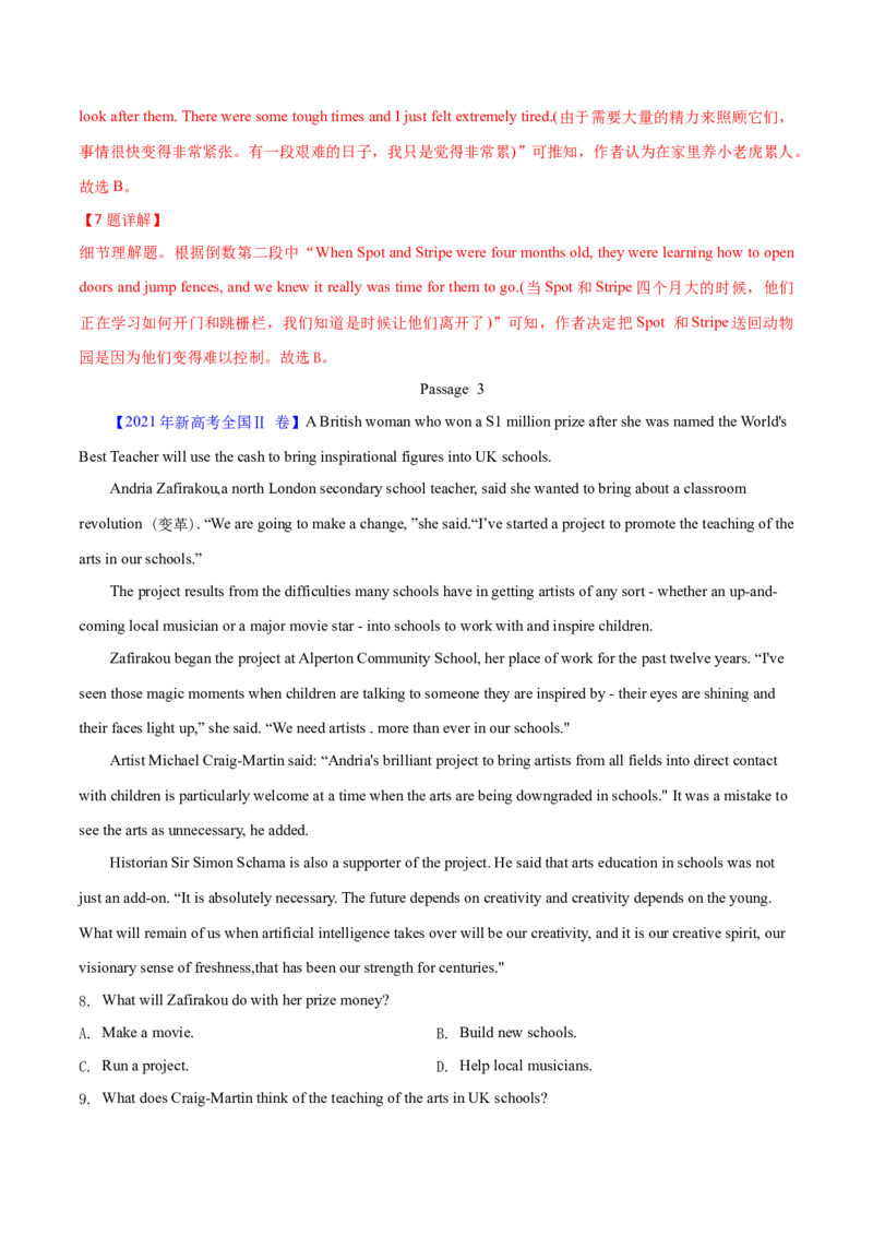 专题13阅读理解记叙文（解析卷）--学易金卷：十年（2014-2023）高考真题英语分项汇编（全国通用）_近10年高考真题汇编（必刷）_十年（2014-2024）高考英语真题分类汇编（全国通用）