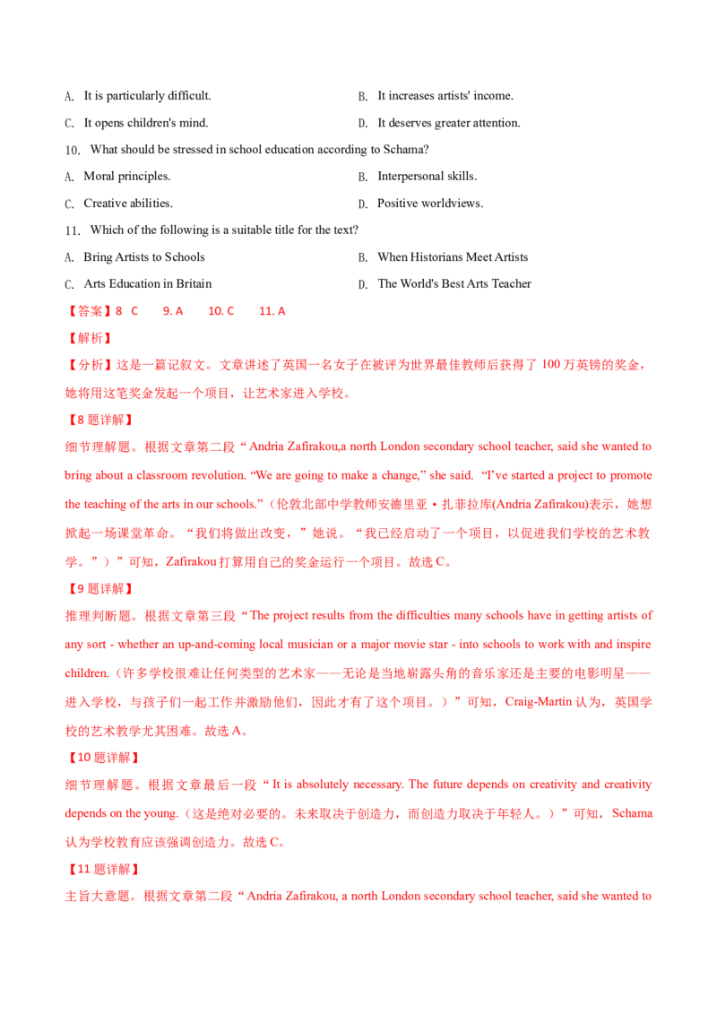 专题13阅读理解记叙文（解析卷）--学易金卷：十年（2014-2023）高考真题英语分项汇编（全国通用）_近10年高考真题汇编（必刷）_十年（2014-2024）高考英语真题分类汇编（全国通用）