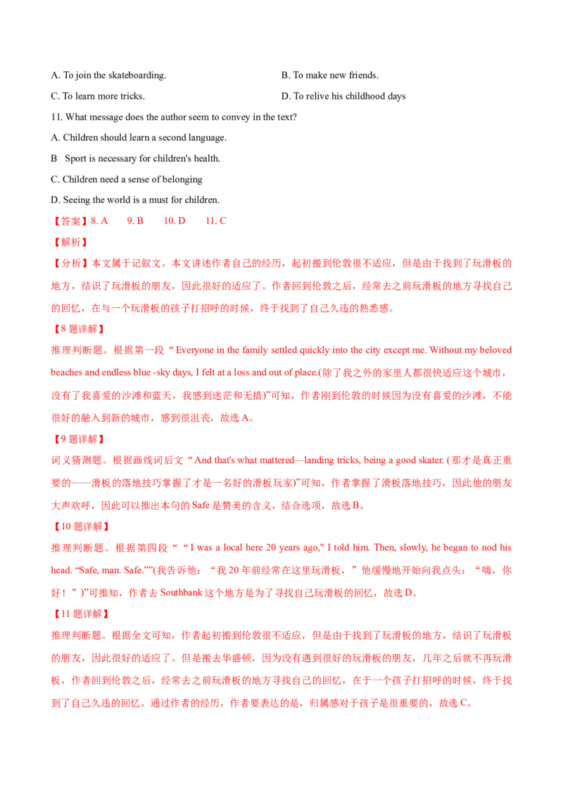 专题13阅读理解记叙文（解析卷）--学易金卷：十年（2014-2023）高考真题英语分项汇编（全国通用）_近10年高考真题汇编（必刷）_十年（2014-2024）高考英语真题分类汇编（全国通用）