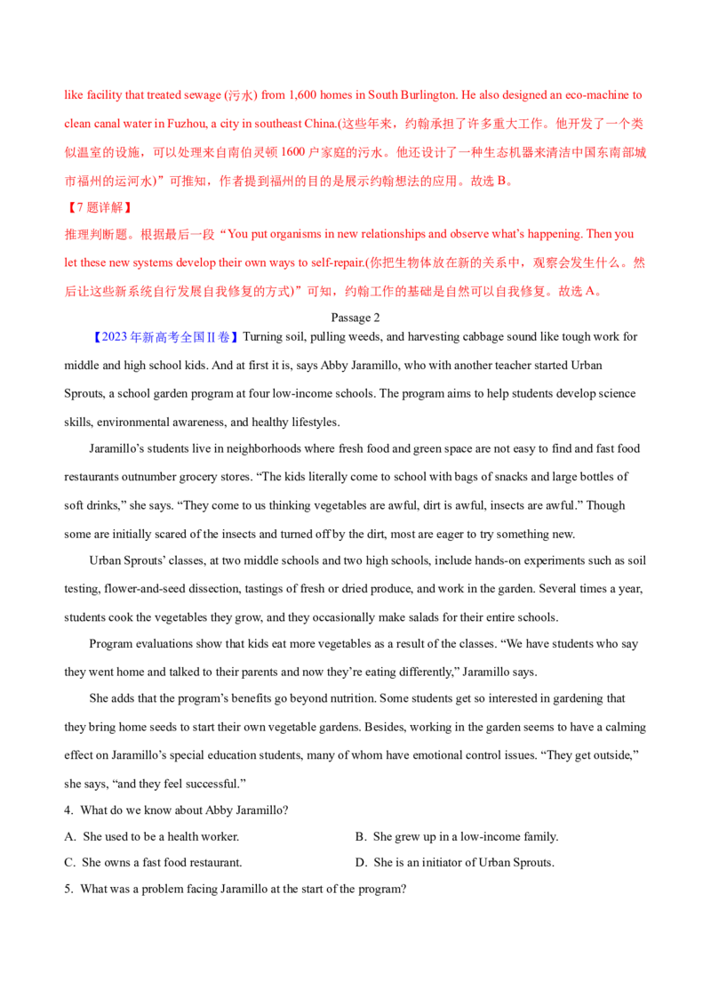 专题13阅读理解记叙文（解析卷）--学易金卷：十年（2014-2023）高考真题英语分项汇编（全国通用）_近10年高考真题汇编（必刷）_十年（2014-2024）高考英语真题分类汇编（全国通用）