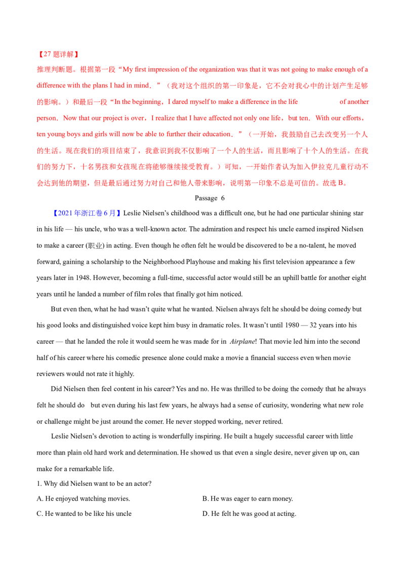 专题13阅读理解记叙文（解析卷）--学易金卷：十年（2014-2023）高考真题英语分项汇编（全国通用）_近10年高考真题汇编（必刷）_十年（2014-2024）高考英语真题分类汇编（全国通用）