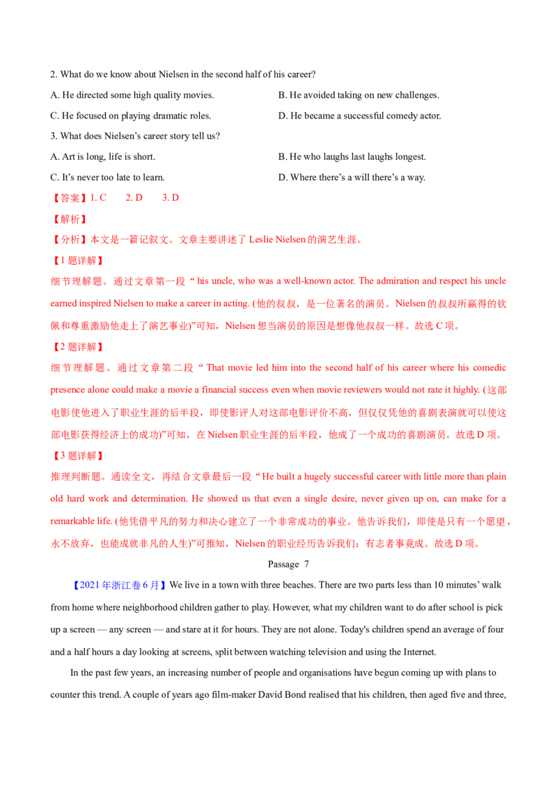 专题13阅读理解记叙文（解析卷）--学易金卷：十年（2014-2023）高考真题英语分项汇编（全国通用）_近10年高考真题汇编（必刷）_十年（2014-2024）高考英语真题分类汇编（全国通用）