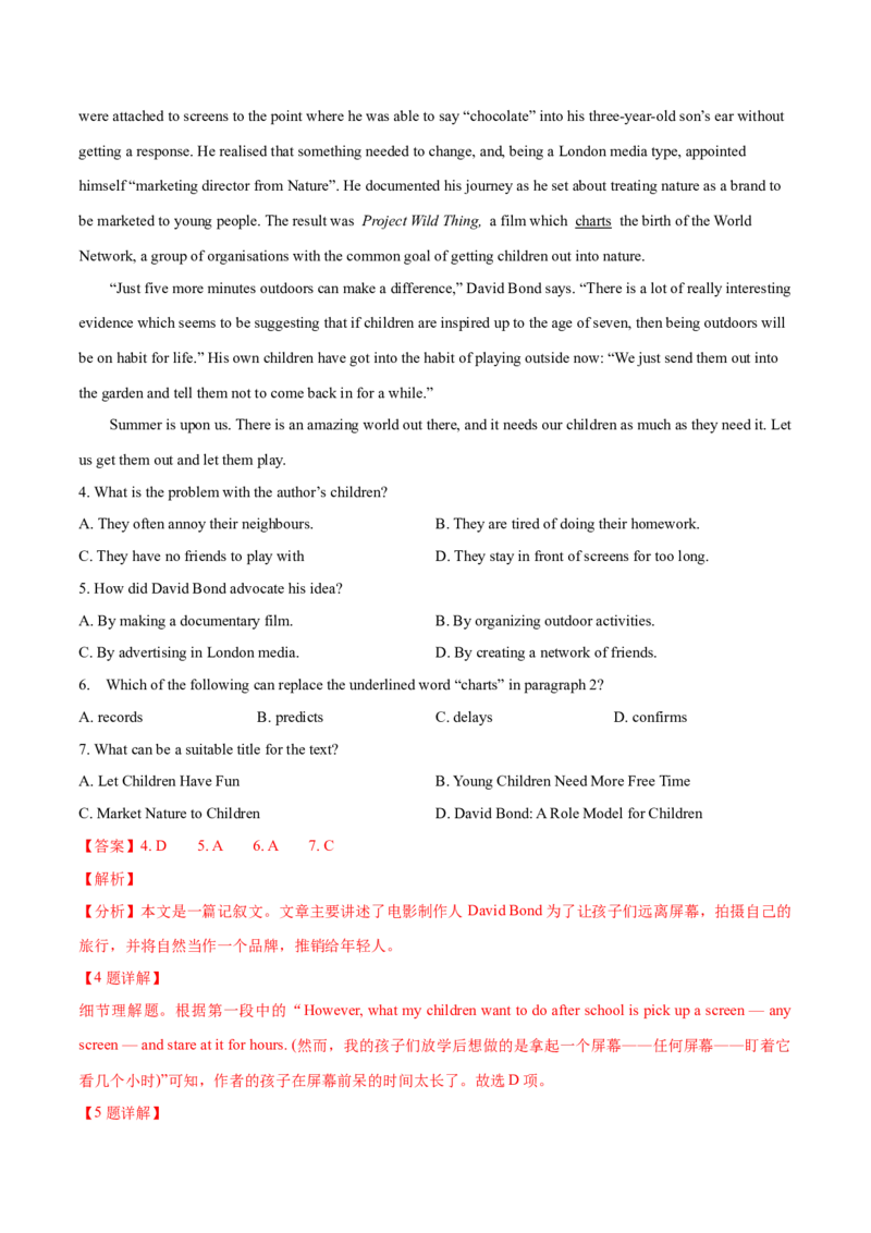 专题13阅读理解记叙文（解析卷）--学易金卷：十年（2014-2023）高考真题英语分项汇编（全国通用）_近10年高考真题汇编（必刷）_十年（2014-2024）高考英语真题分类汇编（全国通用）