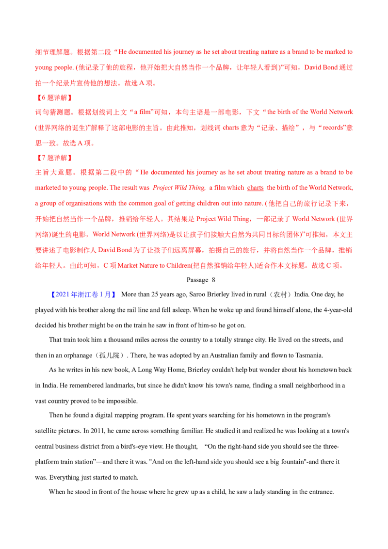 专题13阅读理解记叙文（解析卷）--学易金卷：十年（2014-2023）高考真题英语分项汇编（全国通用）_近10年高考真题汇编（必刷）_十年（2014-2024）高考英语真题分类汇编（全国通用）