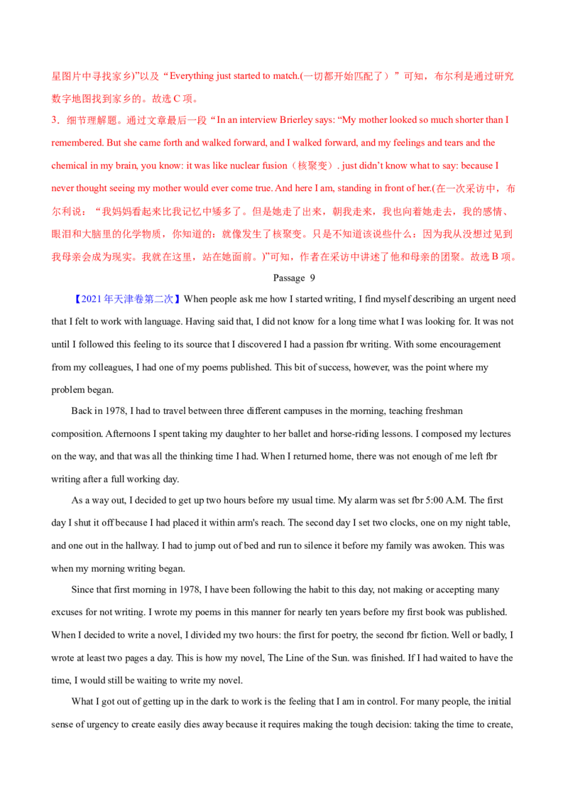 专题13阅读理解记叙文（解析卷）--学易金卷：十年（2014-2023）高考真题英语分项汇编（全国通用）_近10年高考真题汇编（必刷）_十年（2014-2024）高考英语真题分类汇编（全国通用）