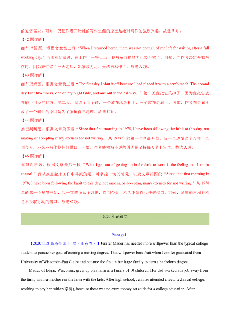 专题13阅读理解记叙文（解析卷）--学易金卷：十年（2014-2023）高考真题英语分项汇编（全国通用）_近10年高考真题汇编（必刷）_十年（2014-2024）高考英语真题分类汇编（全国通用）