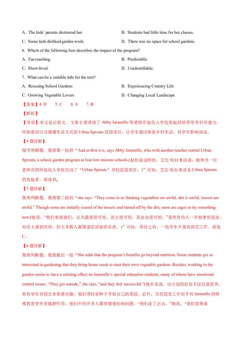 专题13阅读理解记叙文（解析卷）--学易金卷：十年（2014-2023）高考真题英语分项汇编（全国通用）_近10年高考真题汇编（必刷）_十年（2014-2024）高考英语真题分类汇编（全国通用）