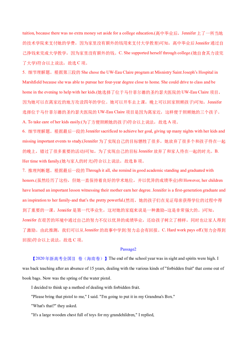 专题13阅读理解记叙文（解析卷）--学易金卷：十年（2014-2023）高考真题英语分项汇编（全国通用）_近10年高考真题汇编（必刷）_十年（2014-2024）高考英语真题分类汇编（全国通用）
