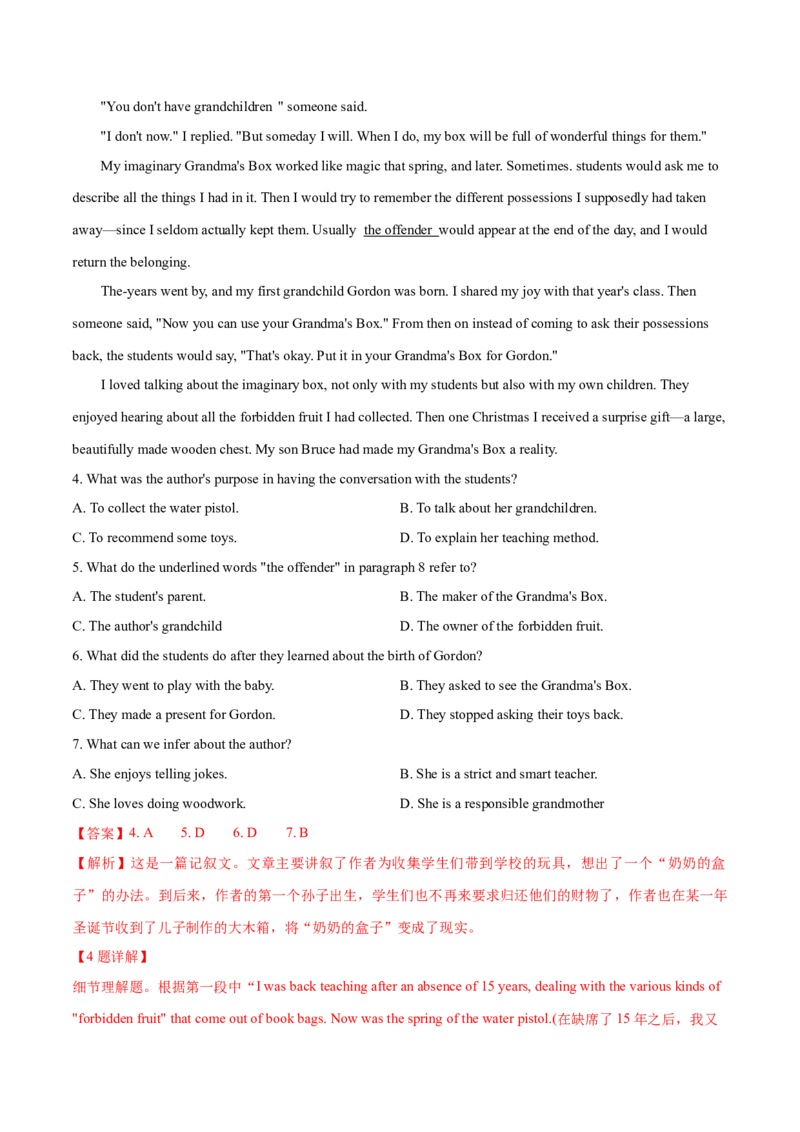 专题13阅读理解记叙文（解析卷）--学易金卷：十年（2014-2023）高考真题英语分项汇编（全国通用）_近10年高考真题汇编（必刷）_十年（2014-2024）高考英语真题分类汇编（全国通用）