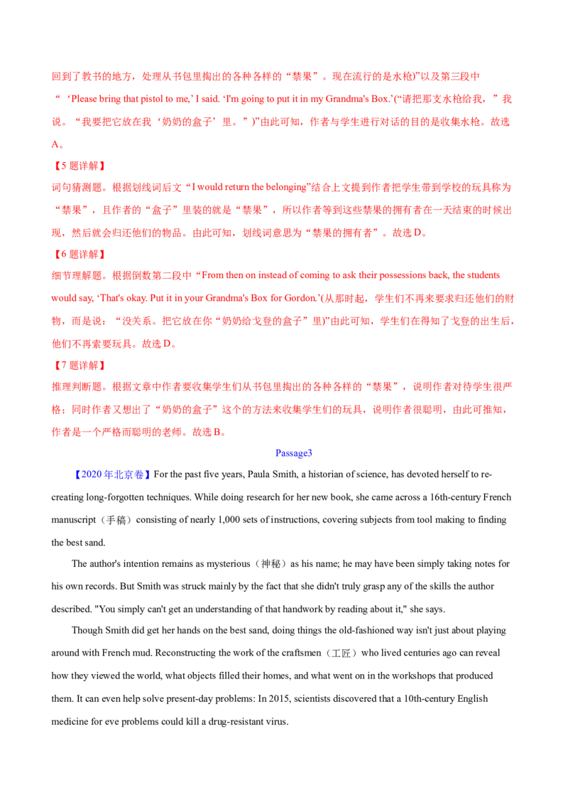 专题13阅读理解记叙文（解析卷）--学易金卷：十年（2014-2023）高考真题英语分项汇编（全国通用）_近10年高考真题汇编（必刷）_十年（2014-2024）高考英语真题分类汇编（全国通用）