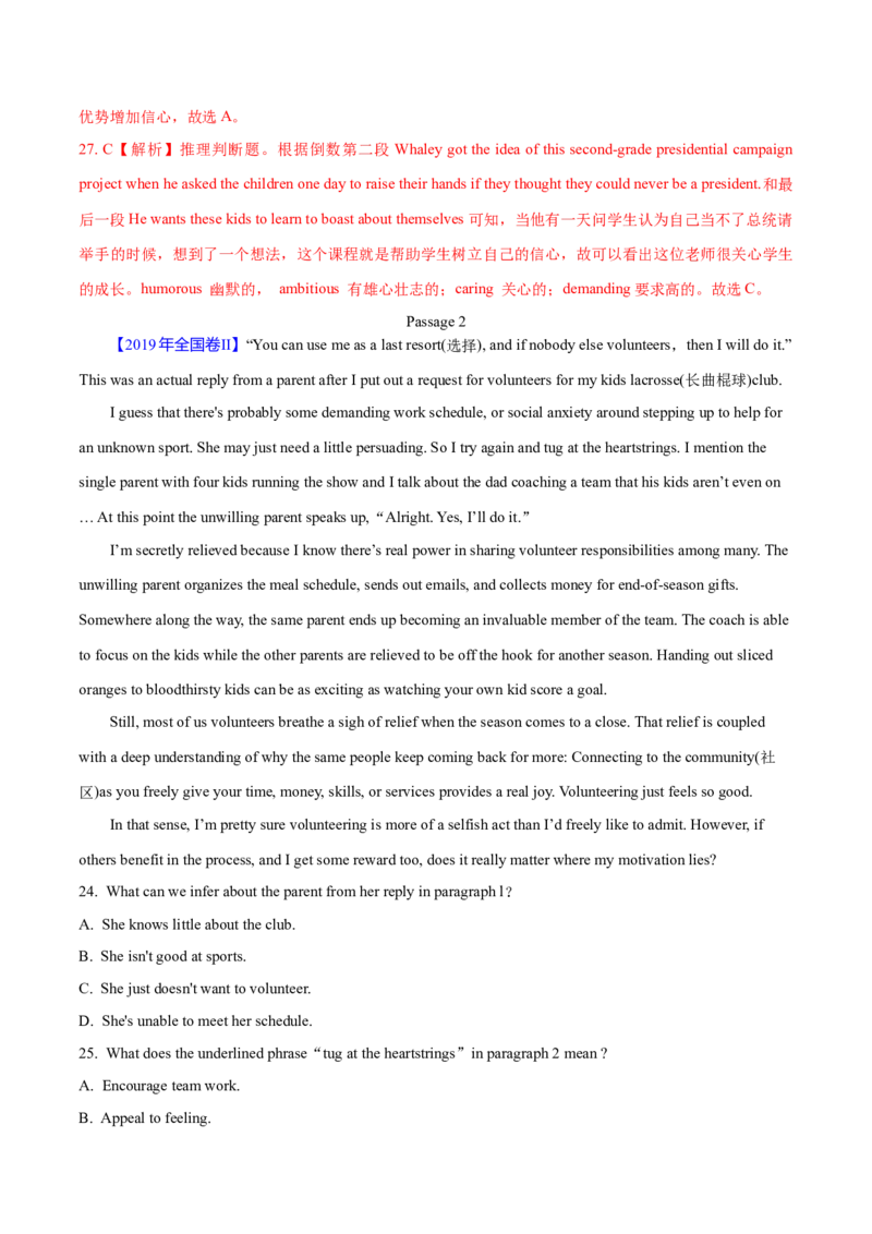 专题13阅读理解记叙文（解析卷）--学易金卷：十年（2014-2023）高考真题英语分项汇编（全国通用）_近10年高考真题汇编（必刷）_十年（2014-2024）高考英语真题分类汇编（全国通用）