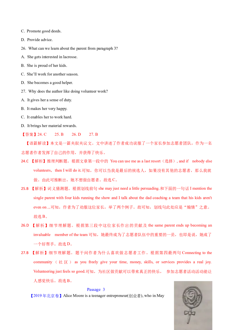 专题13阅读理解记叙文（解析卷）--学易金卷：十年（2014-2023）高考真题英语分项汇编（全国通用）_近10年高考真题汇编（必刷）_十年（2014-2024）高考英语真题分类汇编（全国通用）