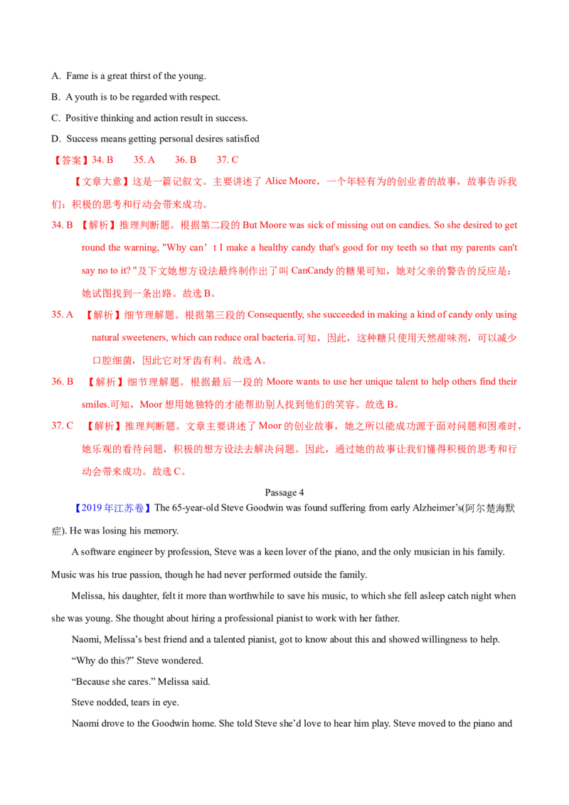 专题13阅读理解记叙文（解析卷）--学易金卷：十年（2014-2023）高考真题英语分项汇编（全国通用）_近10年高考真题汇编（必刷）_十年（2014-2024）高考英语真题分类汇编（全国通用）