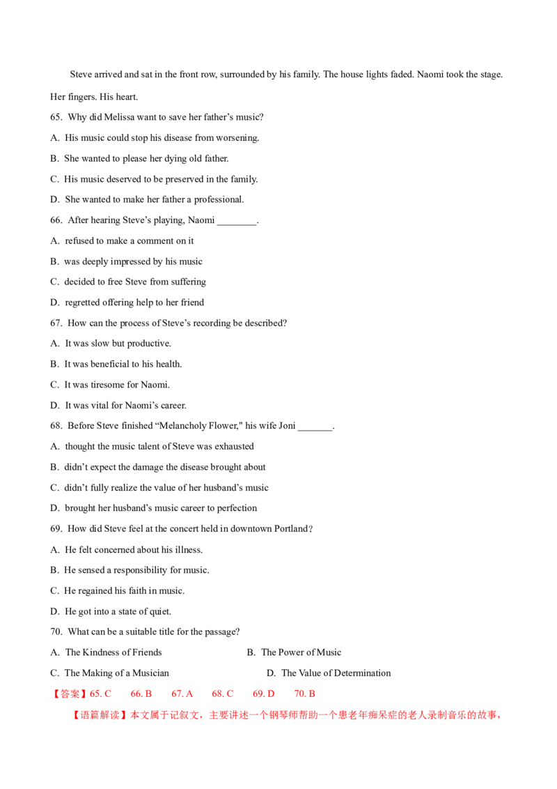 专题13阅读理解记叙文（解析卷）--学易金卷：十年（2014-2023）高考真题英语分项汇编（全国通用）_近10年高考真题汇编（必刷）_十年（2014-2024）高考英语真题分类汇编（全国通用）