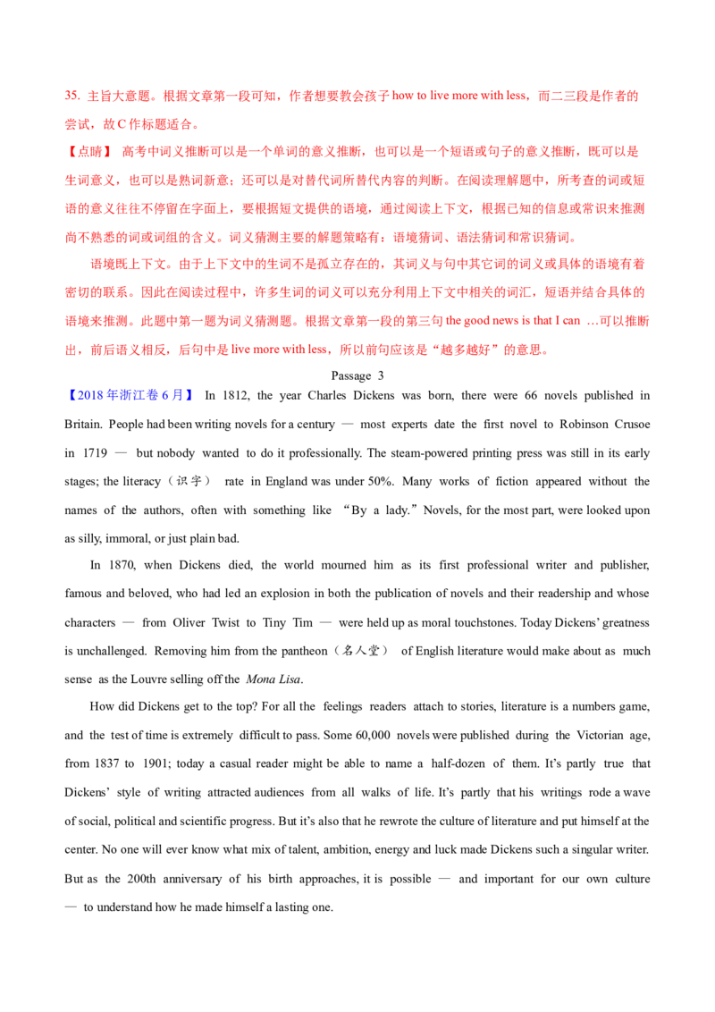 专题13阅读理解记叙文（解析卷）--学易金卷：十年（2014-2023）高考真题英语分项汇编（全国通用）_近10年高考真题汇编（必刷）_十年（2014-2024）高考英语真题分类汇编（全国通用）