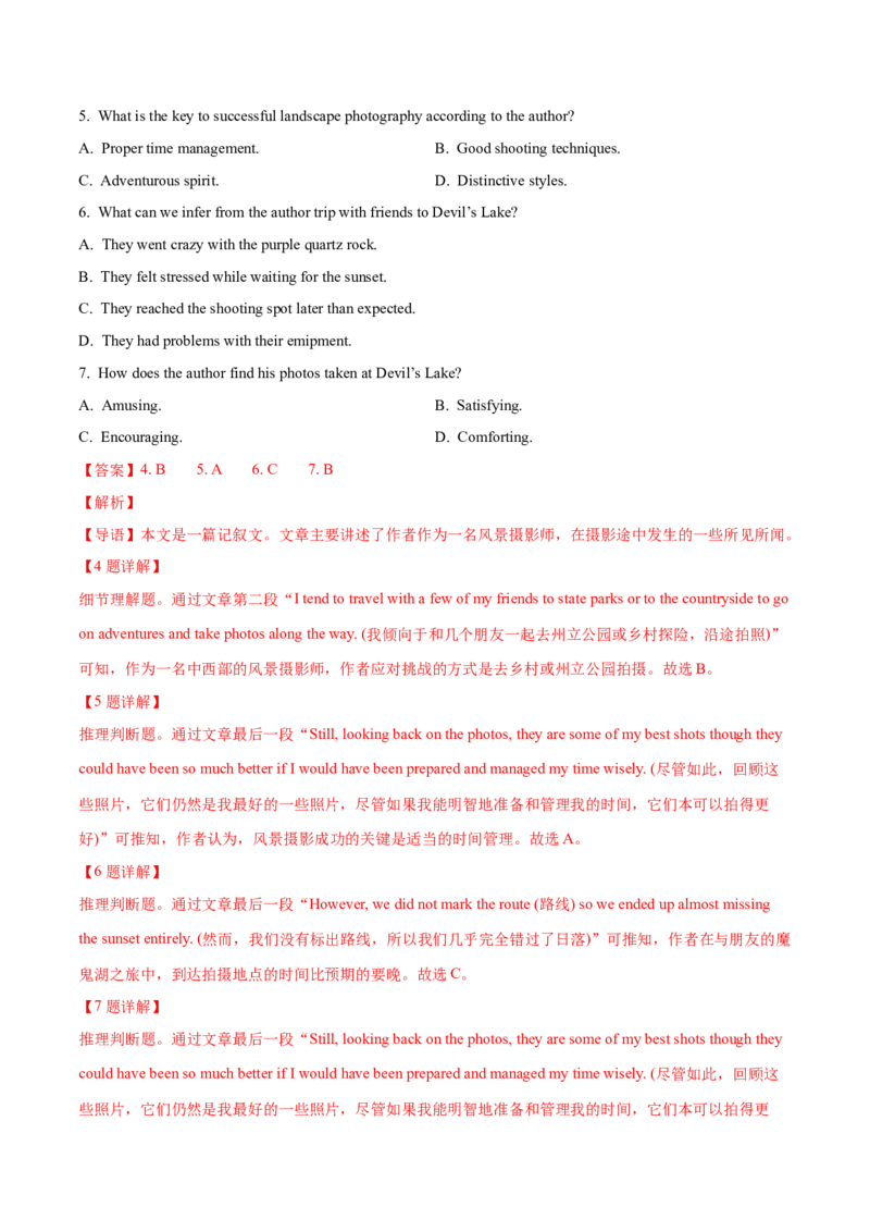 专题13阅读理解记叙文（解析卷）--学易金卷：十年（2014-2023）高考真题英语分项汇编（全国通用）_近10年高考真题汇编（必刷）_十年（2014-2024）高考英语真题分类汇编（全国通用）