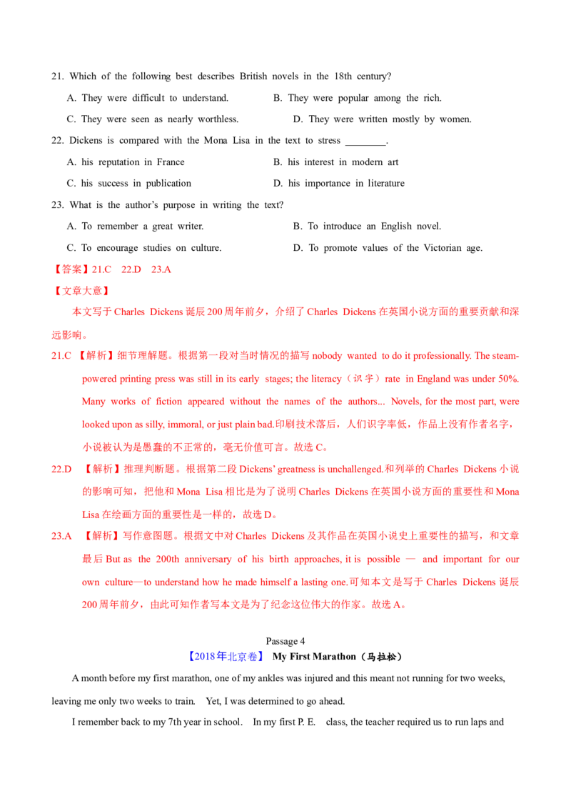 专题13阅读理解记叙文（解析卷）--学易金卷：十年（2014-2023）高考真题英语分项汇编（全国通用）_近10年高考真题汇编（必刷）_十年（2014-2024）高考英语真题分类汇编（全国通用）