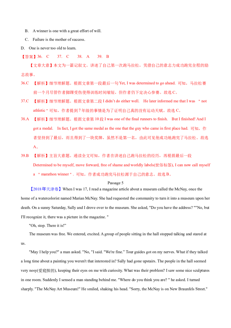 专题13阅读理解记叙文（解析卷）--学易金卷：十年（2014-2023）高考真题英语分项汇编（全国通用）_近10年高考真题汇编（必刷）_十年（2014-2024）高考英语真题分类汇编（全国通用）