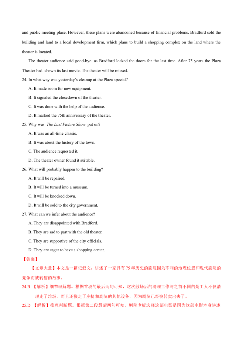 专题13阅读理解记叙文（解析卷）--学易金卷：十年（2014-2023）高考真题英语分项汇编（全国通用）_近10年高考真题汇编（必刷）_十年（2014-2024）高考英语真题分类汇编（全国通用）