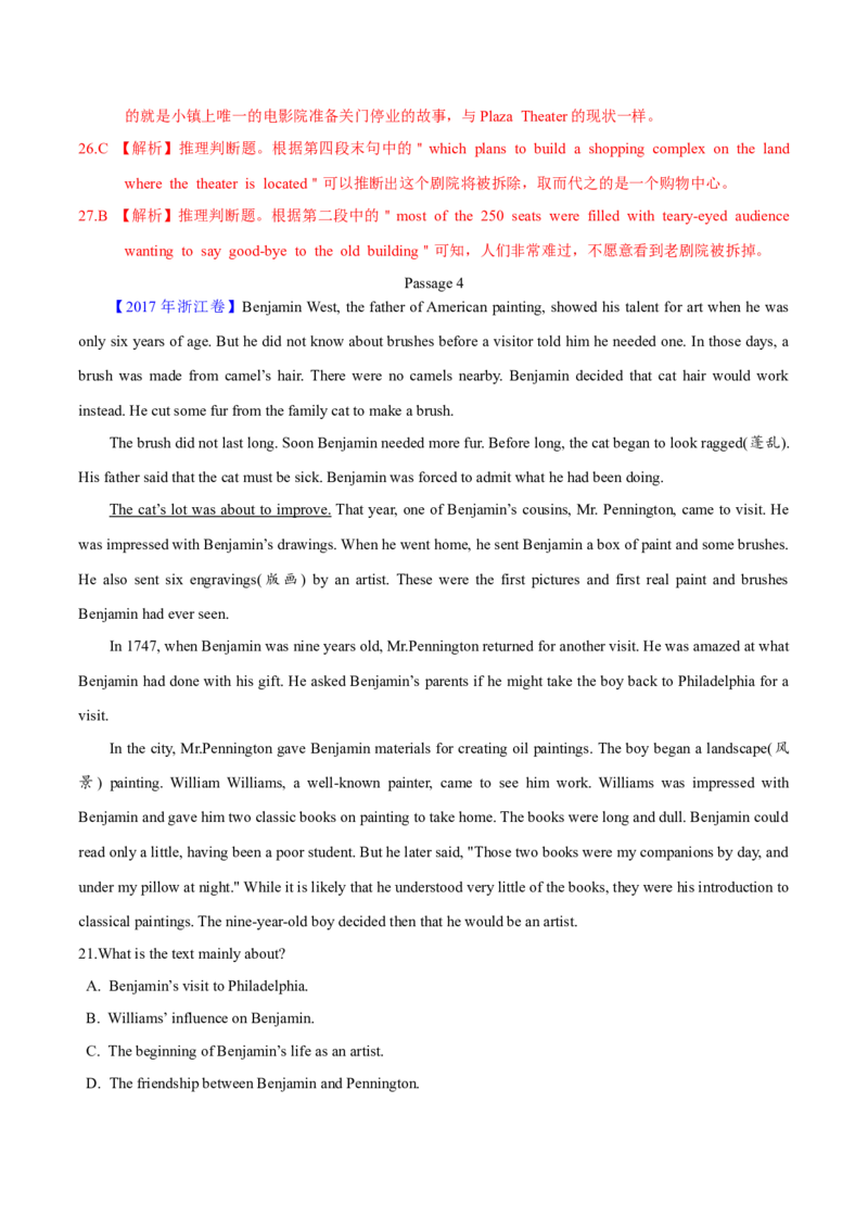 专题13阅读理解记叙文（解析卷）--学易金卷：十年（2014-2023）高考真题英语分项汇编（全国通用）_近10年高考真题汇编（必刷）_十年（2014-2024）高考英语真题分类汇编（全国通用）